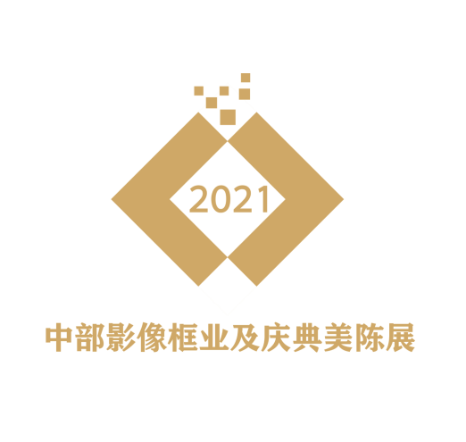 2021中部（郑州）影像框业及庆典美陈展览会